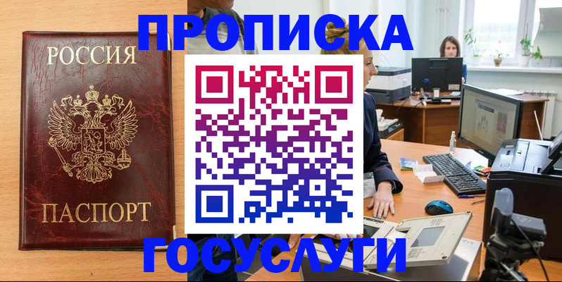 где прописаться в Елабуге