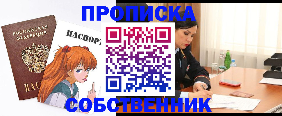 временная регистрация адрес в Елабуге