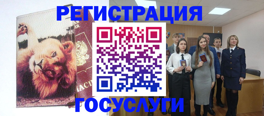 прописка для работы в Елабуге