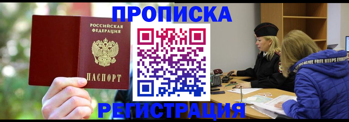 временная регистрация 2025 в Елабуге