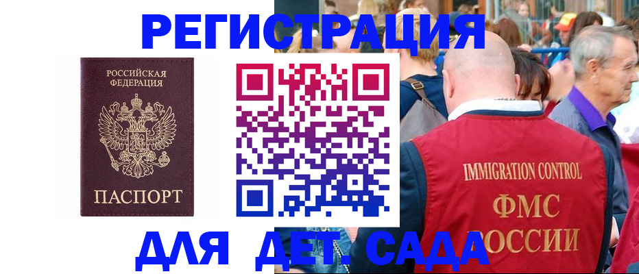 прописка в Елабуге