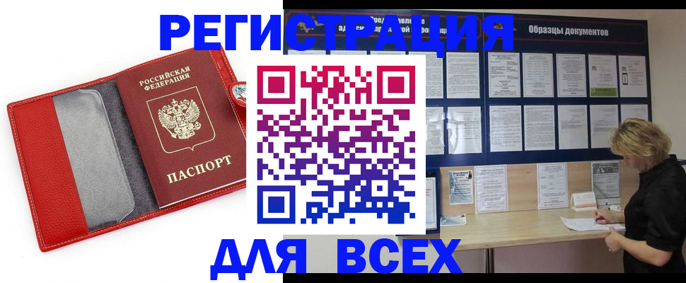 прописка от собственника в Елабуге