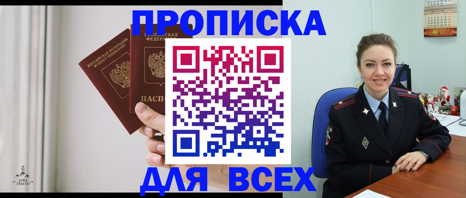 прописка от собственника в Елабуге