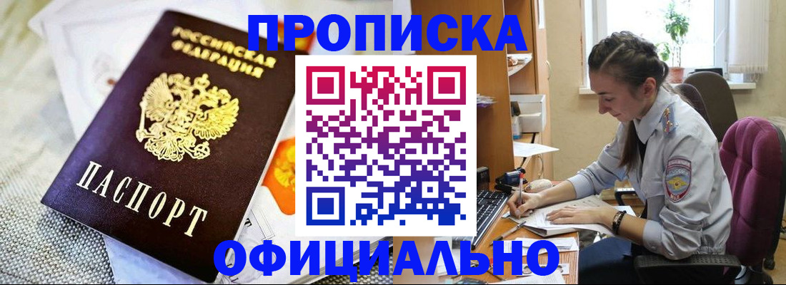 временная регистрация адрес в Елабуге