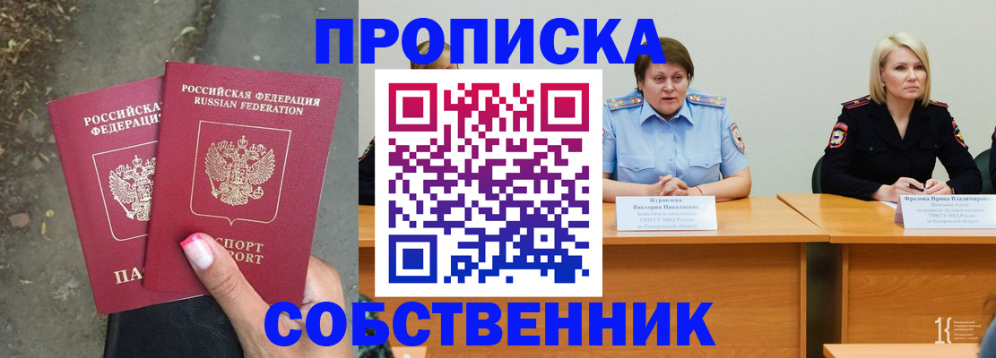 временная регистрация недорого в Елабуге